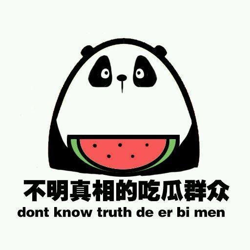 最近吃瓜事件有哪些?