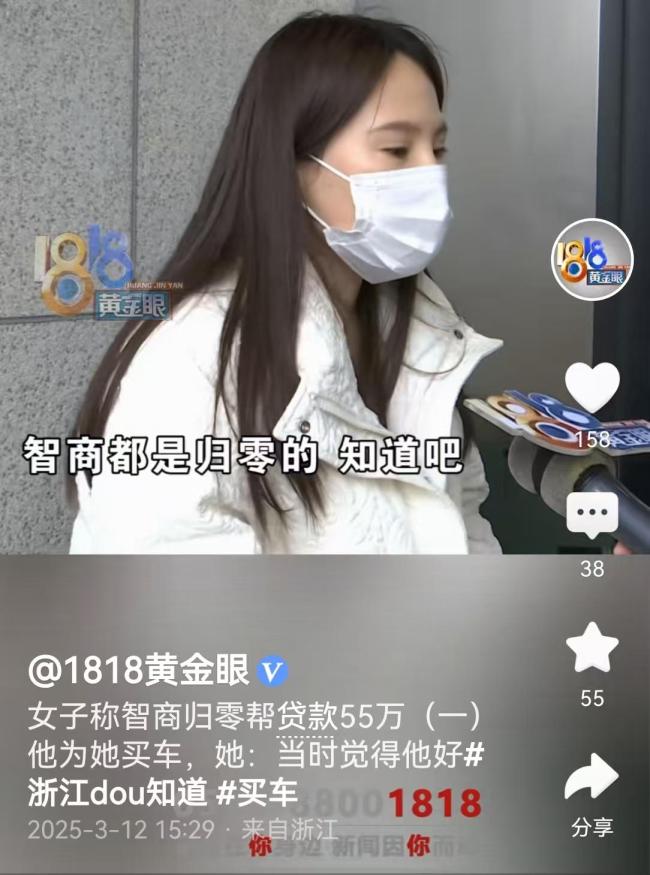 表姐用表妹名义贷49万买豪车后失联